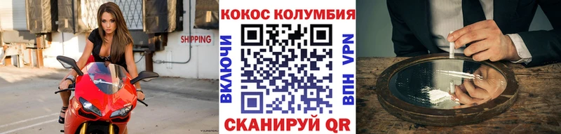 Кокаин Колумбийский  Купить закладки  Королёв 