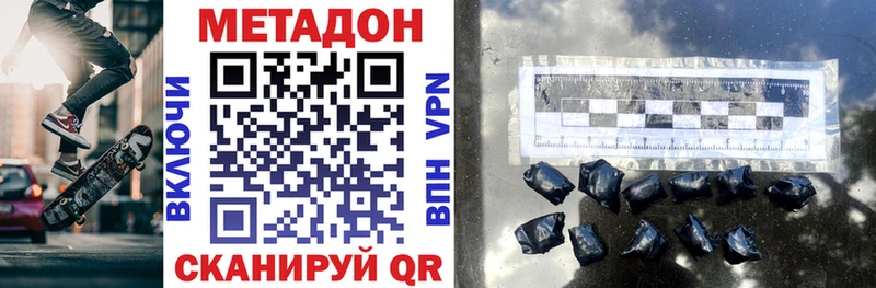 МЕТАДОН methadone Купить Королёв